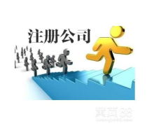 工商代辦服務全解析 價格、流程與選擇指南